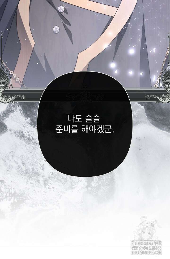 월흔 57화 11