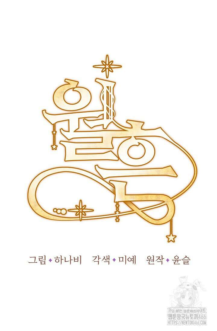 월흔 57화 12