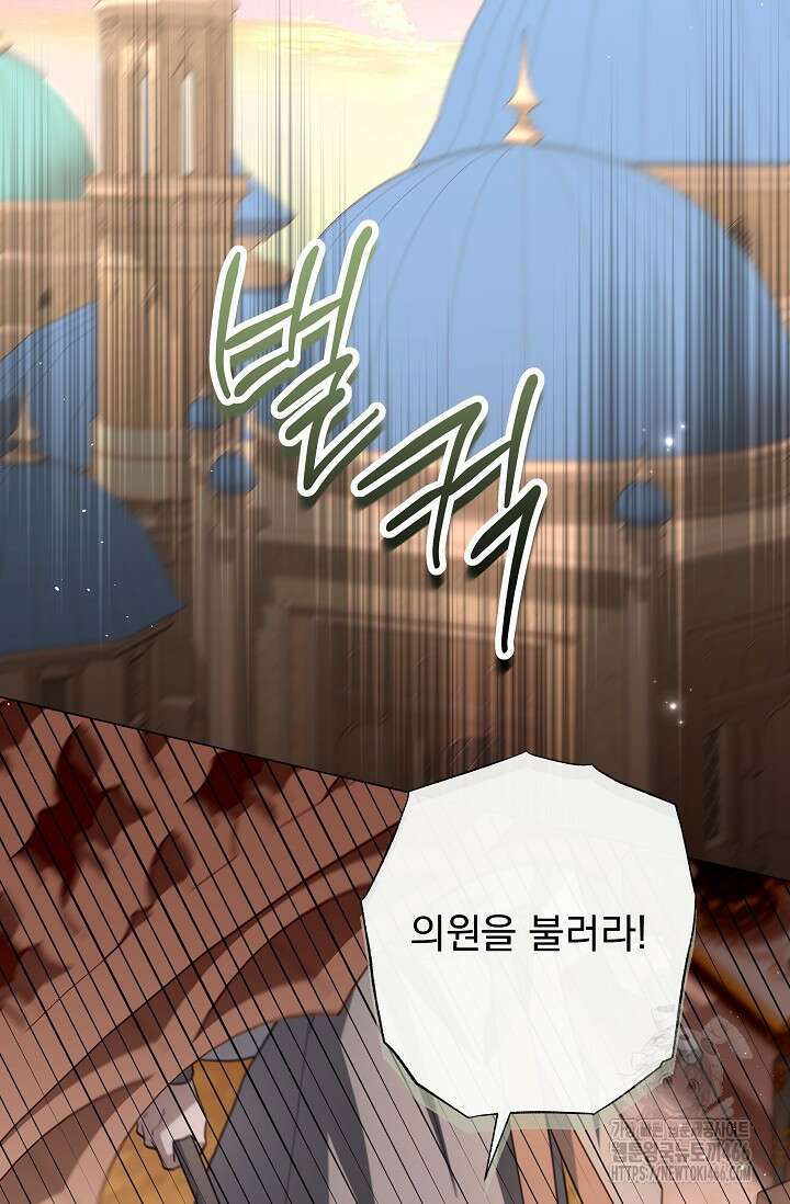 월흔 57화 14