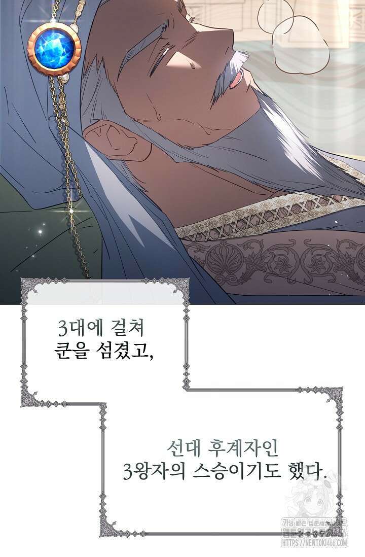 월흔 57화 23
