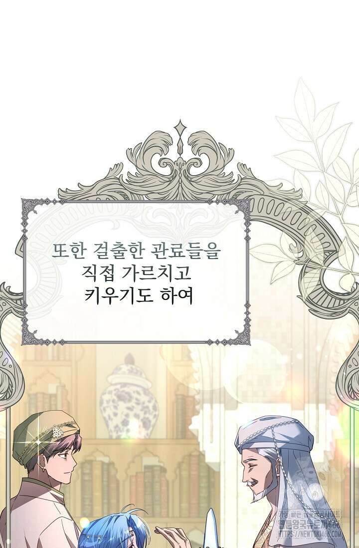 월흔 57화 24