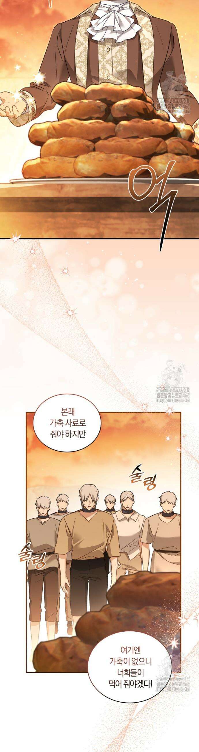 황녀, 반역자를 각인시키다 63화 2