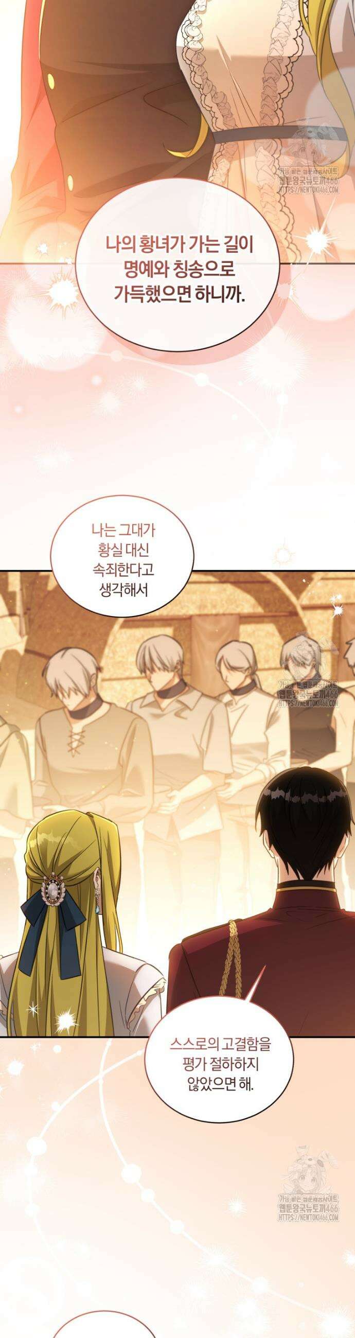 황녀, 반역자를 각인시키다 63화 7