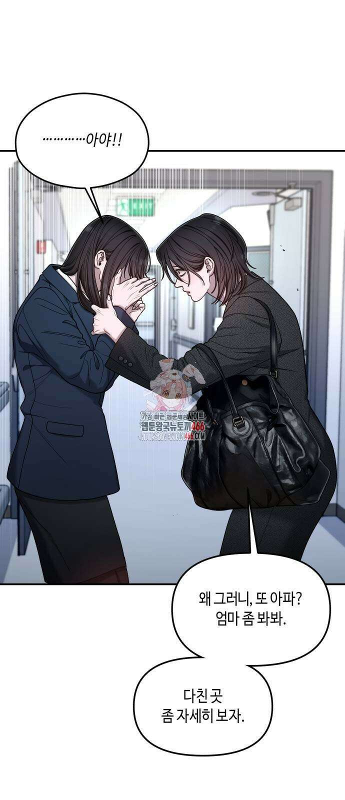 똑 닮은 딸 139화 1