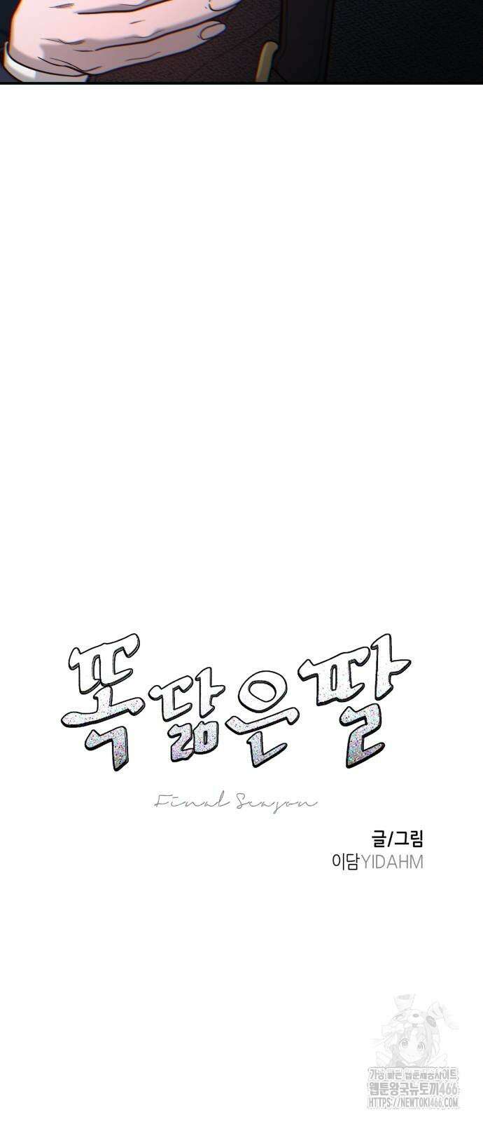 똑 닮은 딸 139화 5