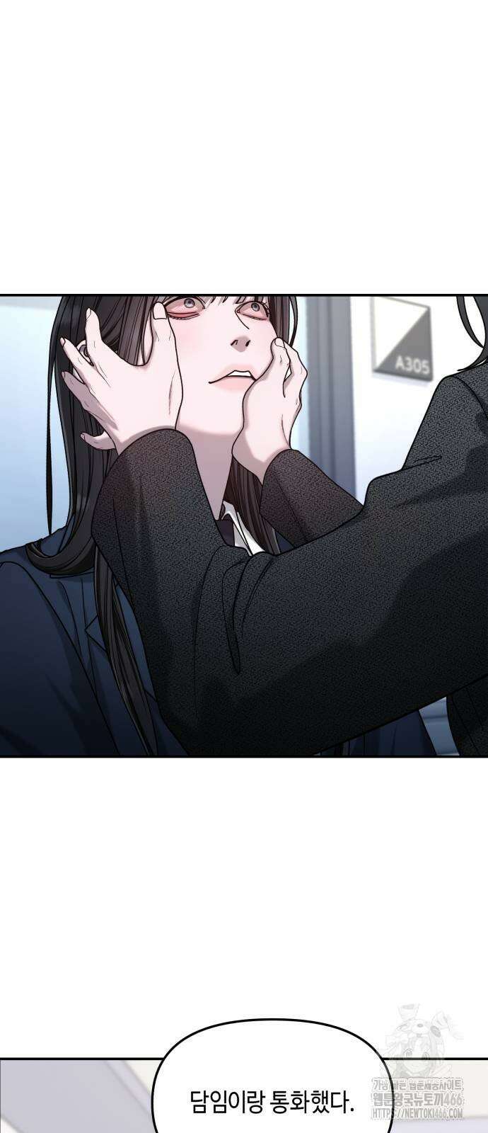 똑 닮은 딸 139화 6