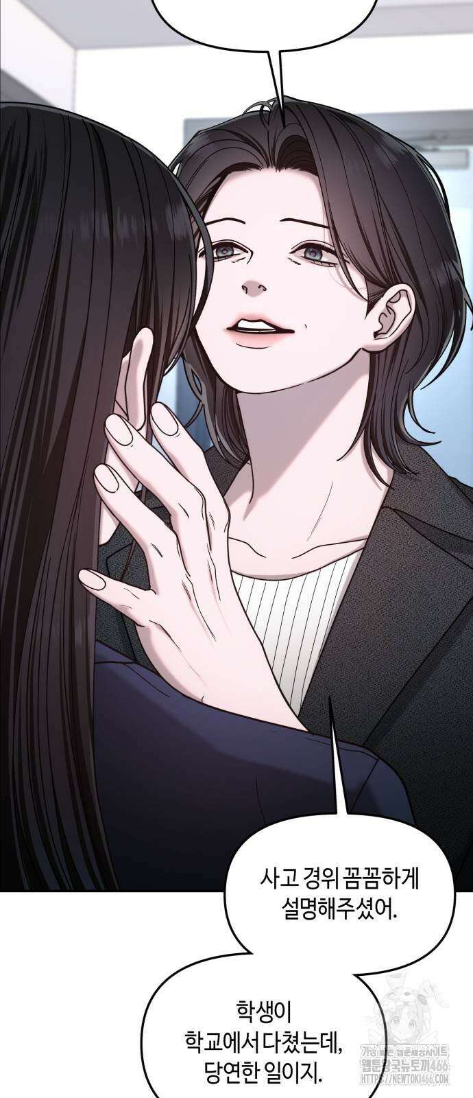 똑 닮은 딸 139화 7