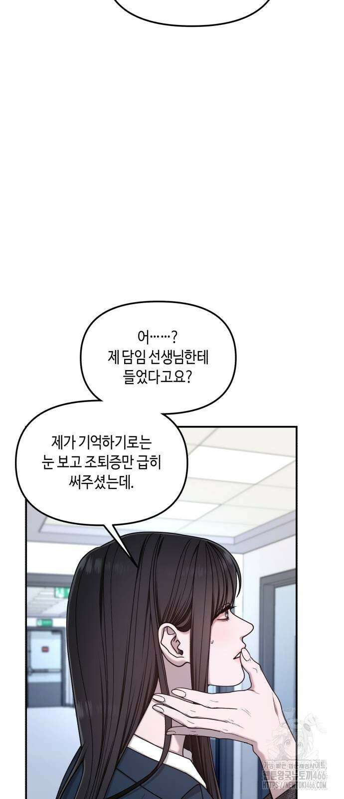 똑 닮은 딸 139화 8