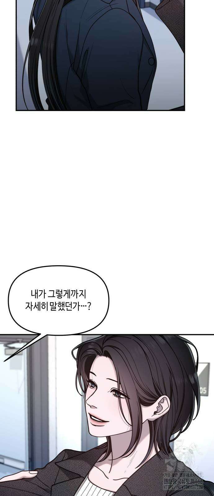 똑 닮은 딸 139화 9