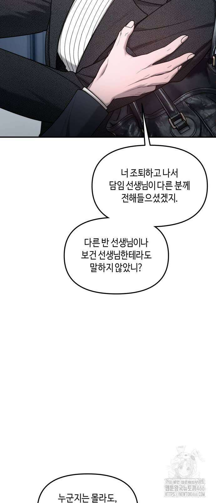 똑 닮은 딸 139화 10