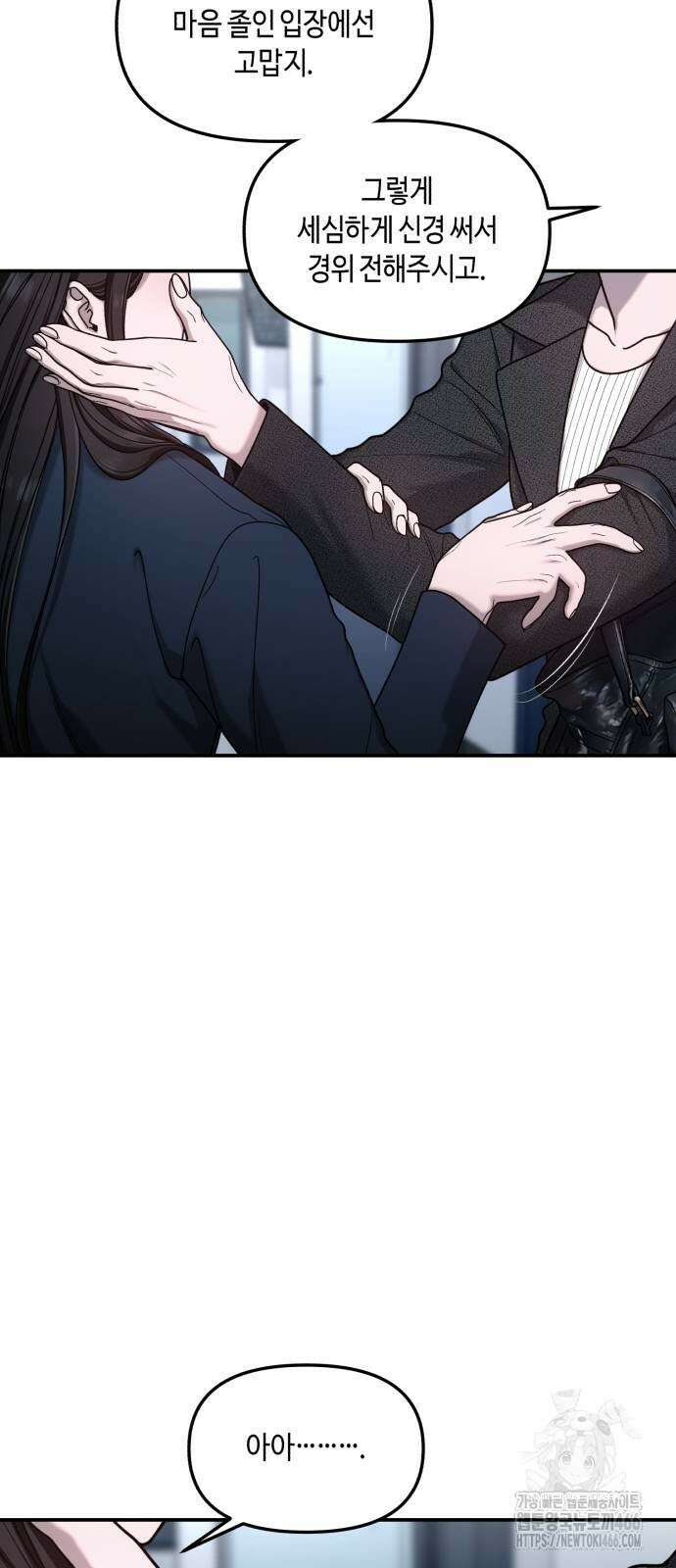 똑 닮은 딸 139화 11