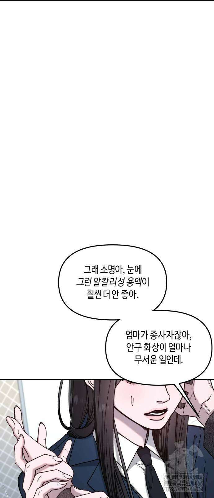 똑 닮은 딸 139화 14