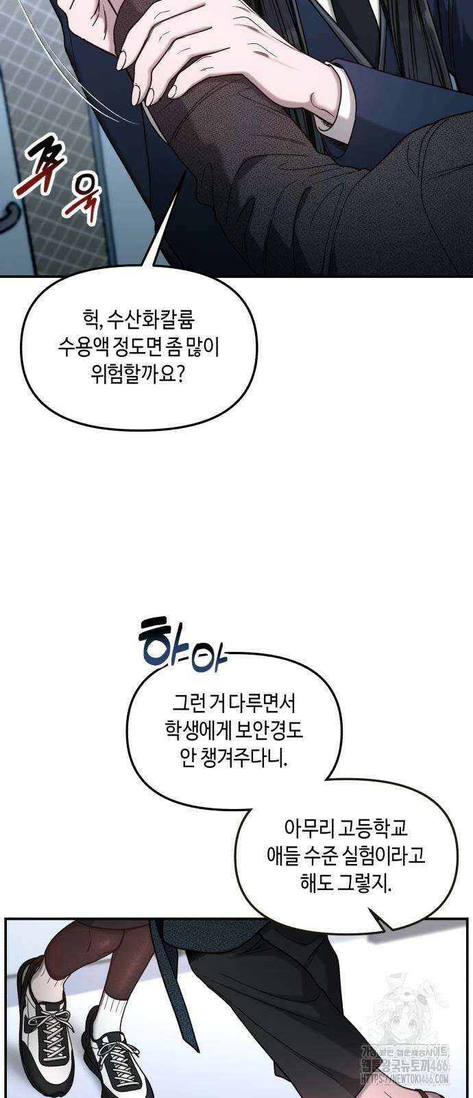 똑 닮은 딸 139화 15