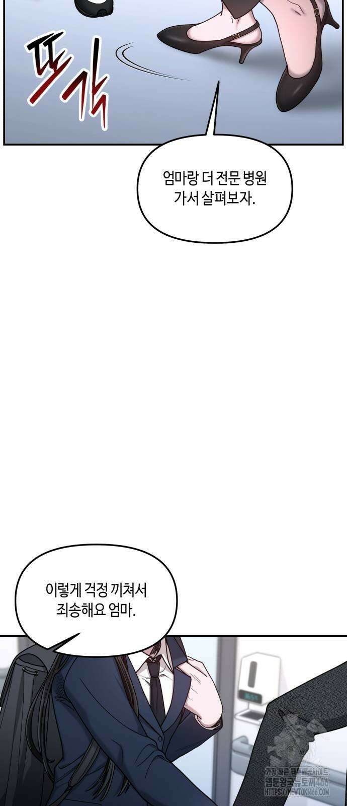 똑 닮은 딸 139화 16