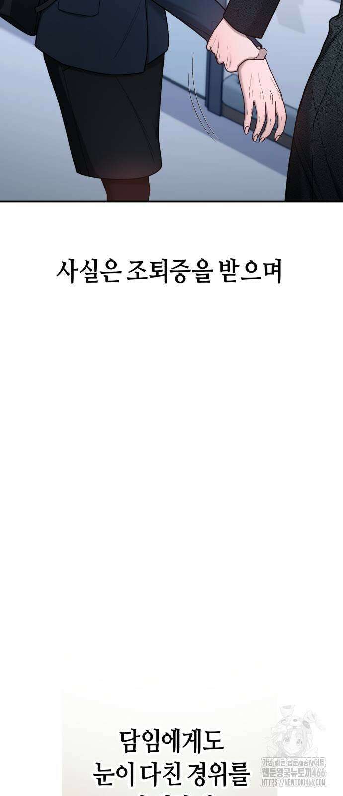 똑 닮은 딸 139화 17