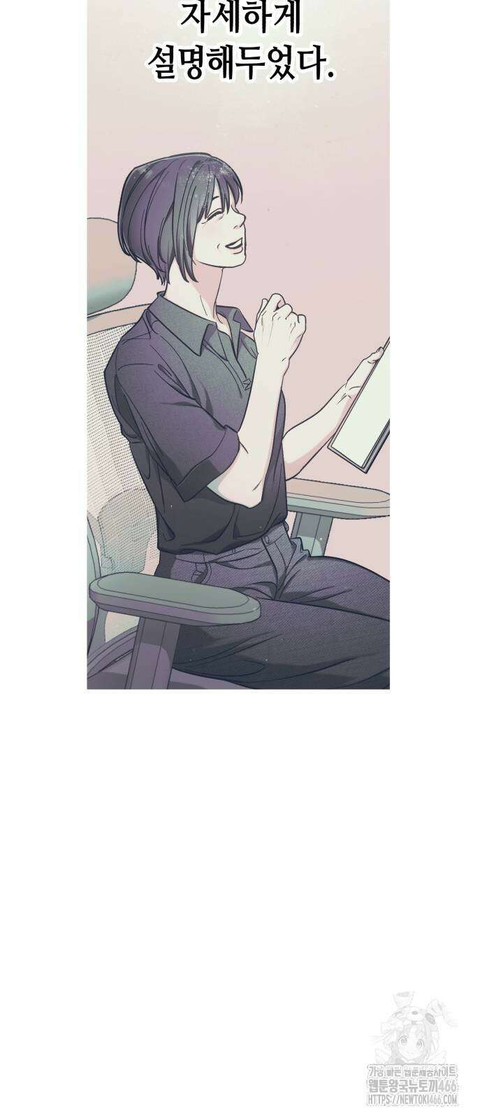똑 닮은 딸 139화 18