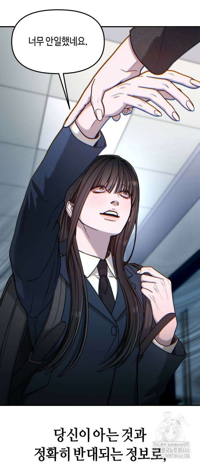 똑 닮은 딸 139화 19