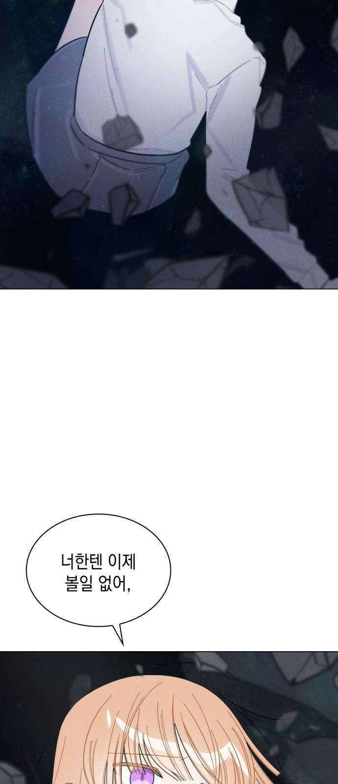 내가 쓴 소설 속 주인공들이 나를 죽이려 드는데요? 37화 2