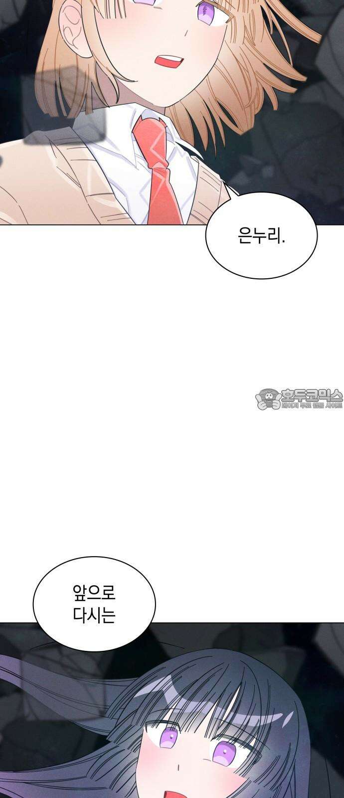 내가 쓴 소설 속 주인공들이 나를 죽이려 드는데요? 37화 3