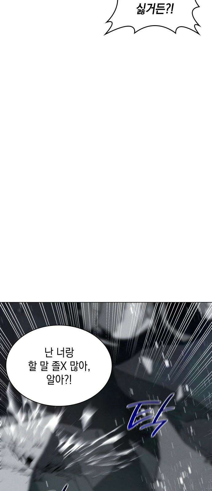 내가 쓴 소설 속 주인공들이 나를 죽이려 드는데요? 37화 7