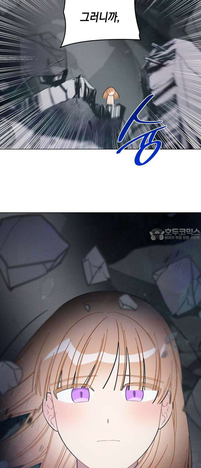 내가 쓴 소설 속 주인공들이 나를 죽이려 드는데요? 37화 9