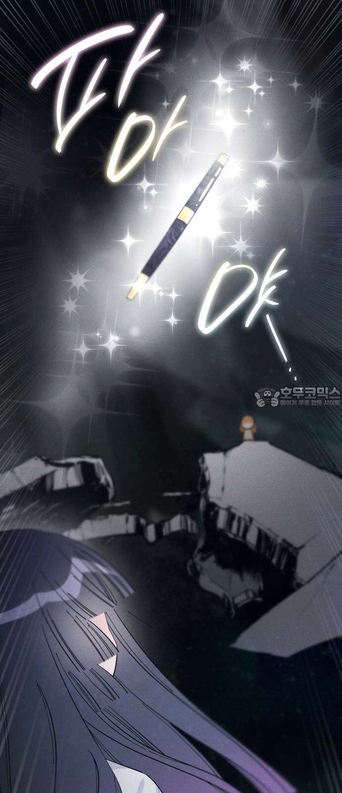 내가 쓴 소설 속 주인공들이 나를 죽이려 드는데요? 37화 12