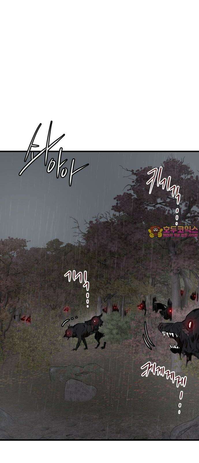 개같이 탈출 72화 1