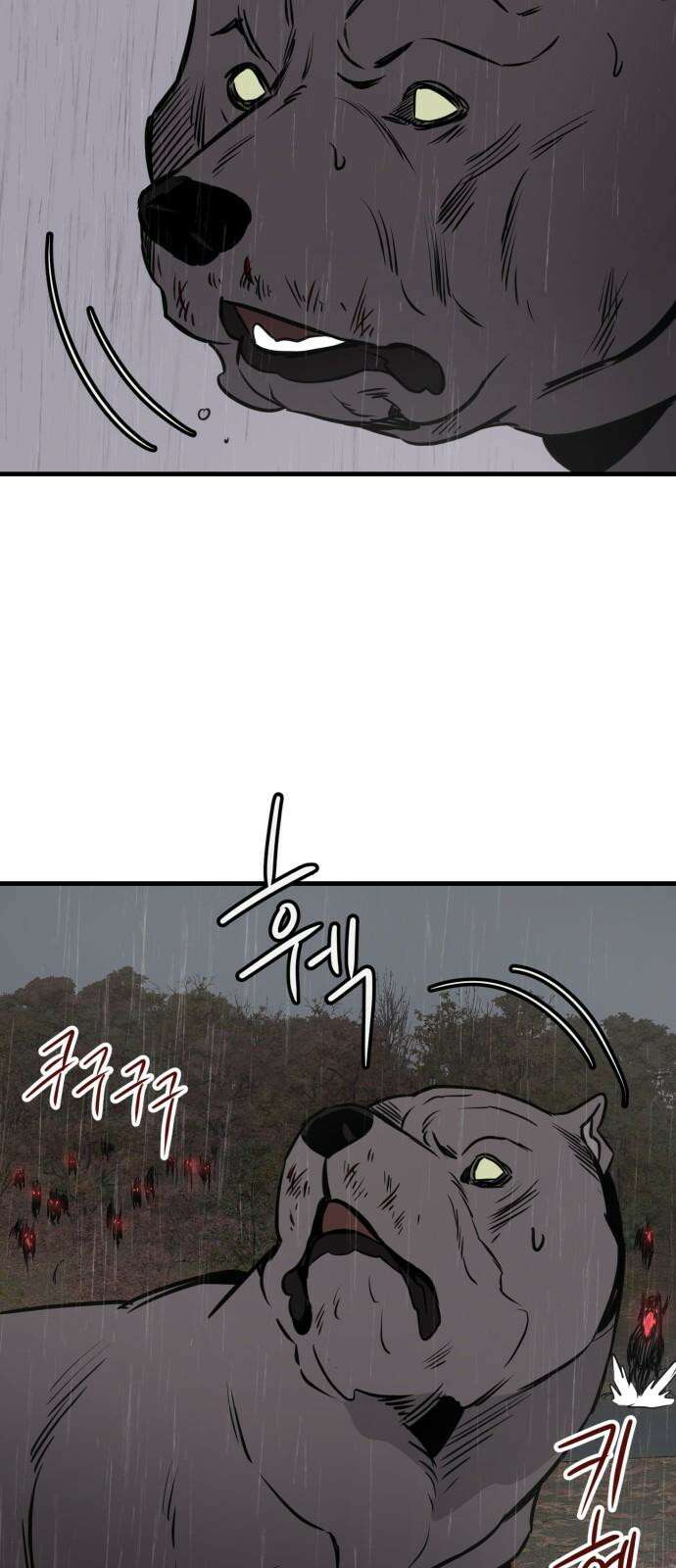 개같이 탈출 72화 11
