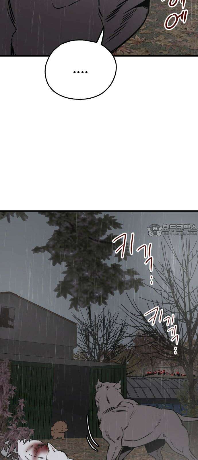 개같이 탈출 72화 12