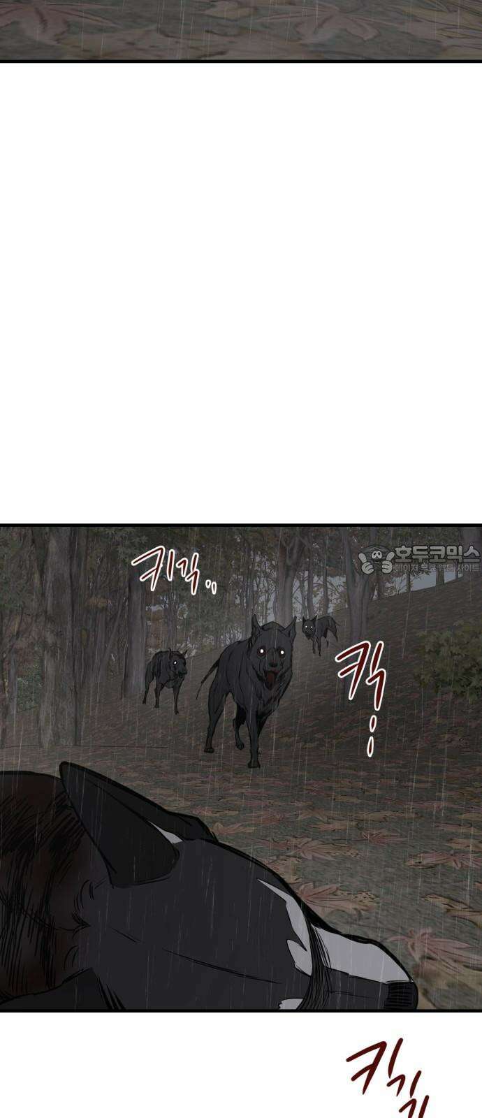 개같이 탈출 72화 24