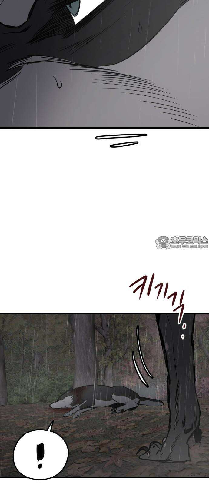 개같이 탈출 72화 30