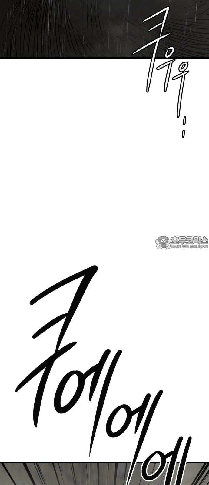 개같이 탈출 72화 36