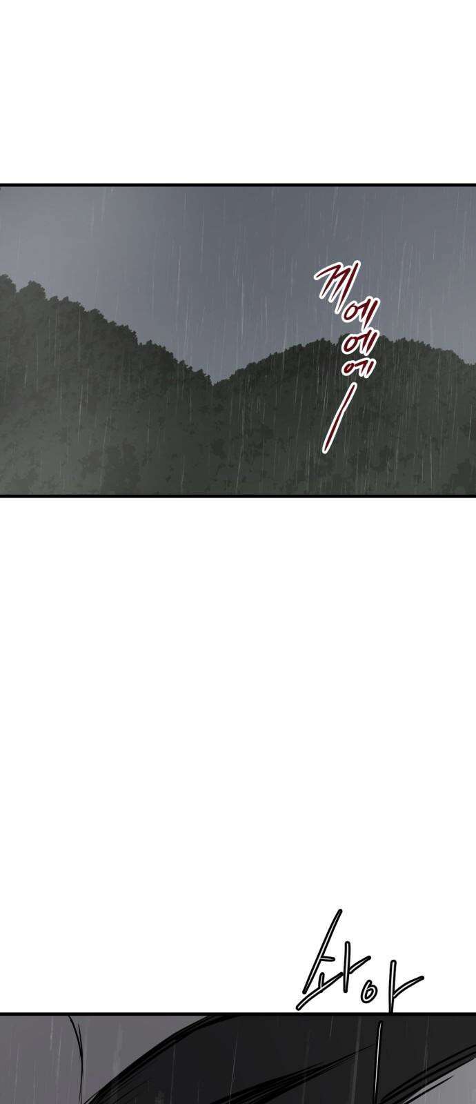 개같이 탈출 72화 38