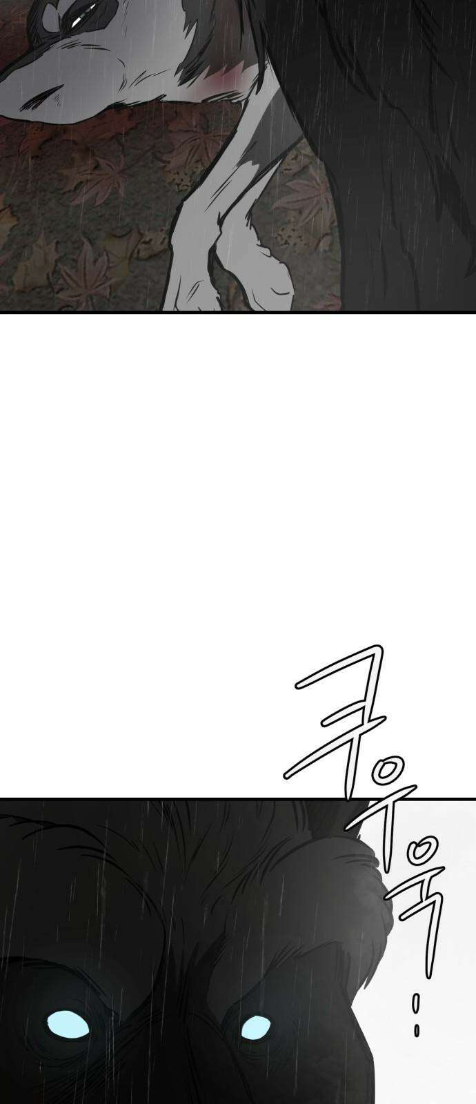 개같이 탈출 72화 41