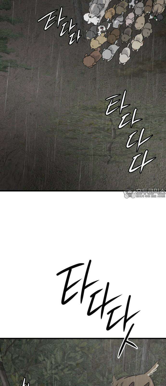 개같이 탈출 72화 45