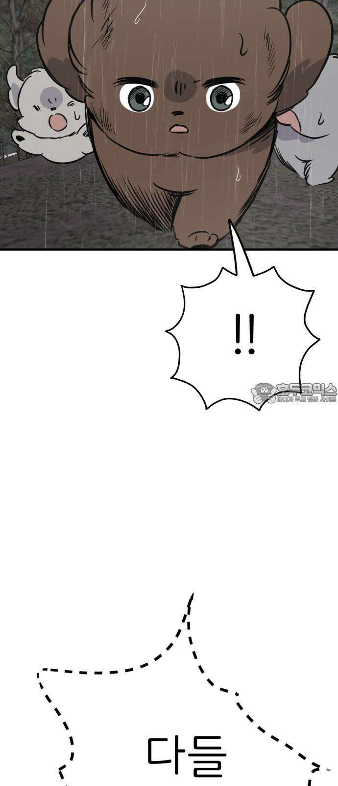 개같이 탈출 72화 54