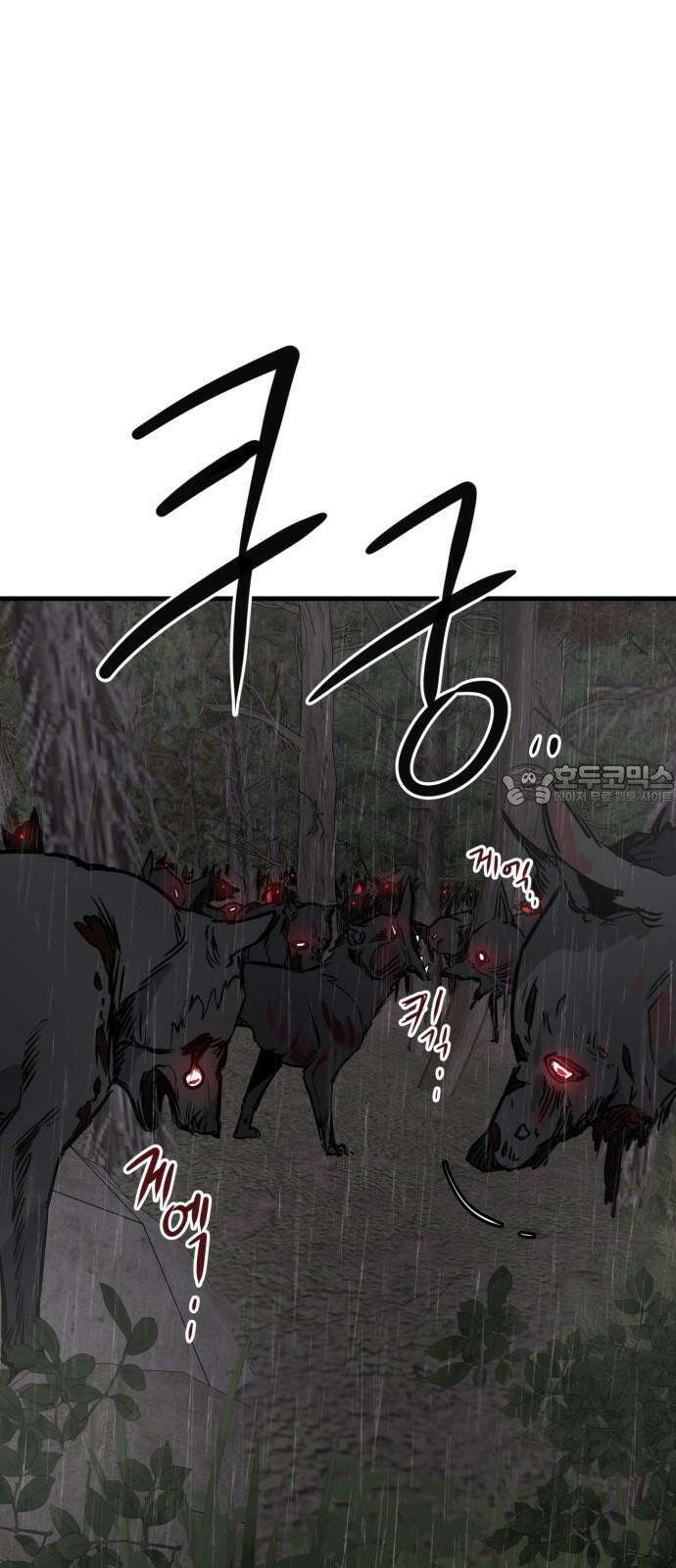 개같이 탈출 72화 57