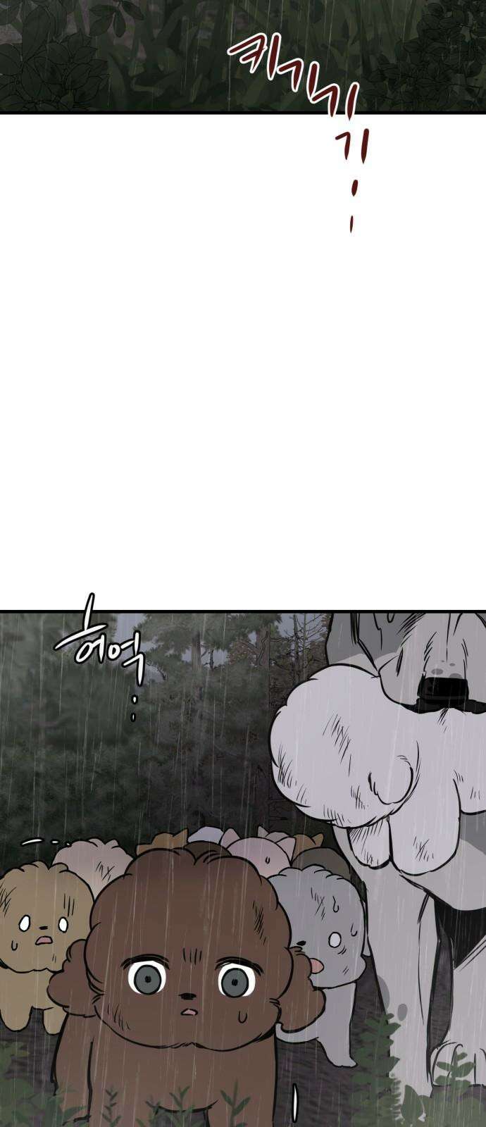 개같이 탈출 72화 58