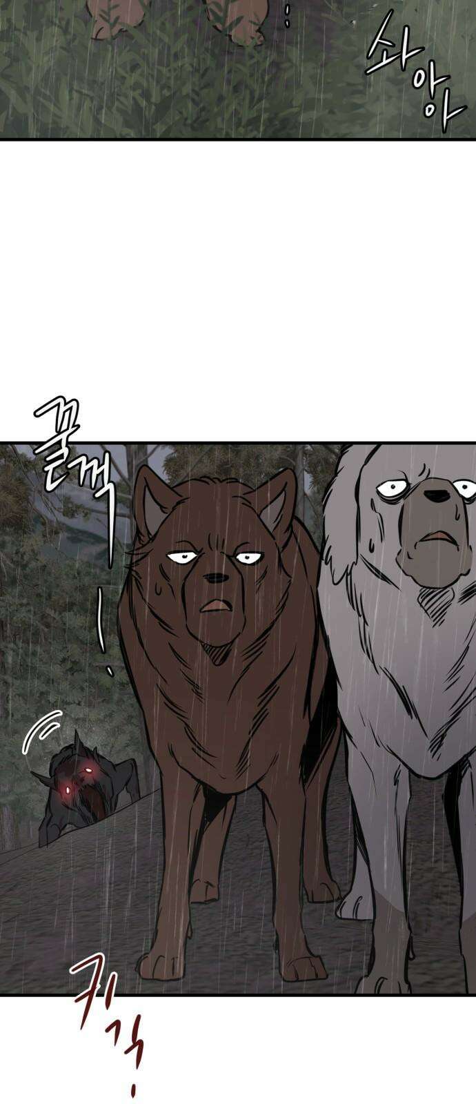 개같이 탈출 72화 59