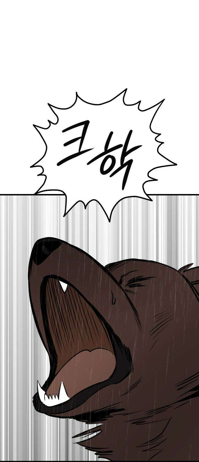 개같이 탈출 72화 61