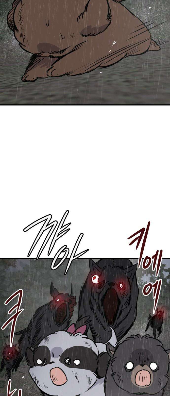 개같이 탈출 72화 70