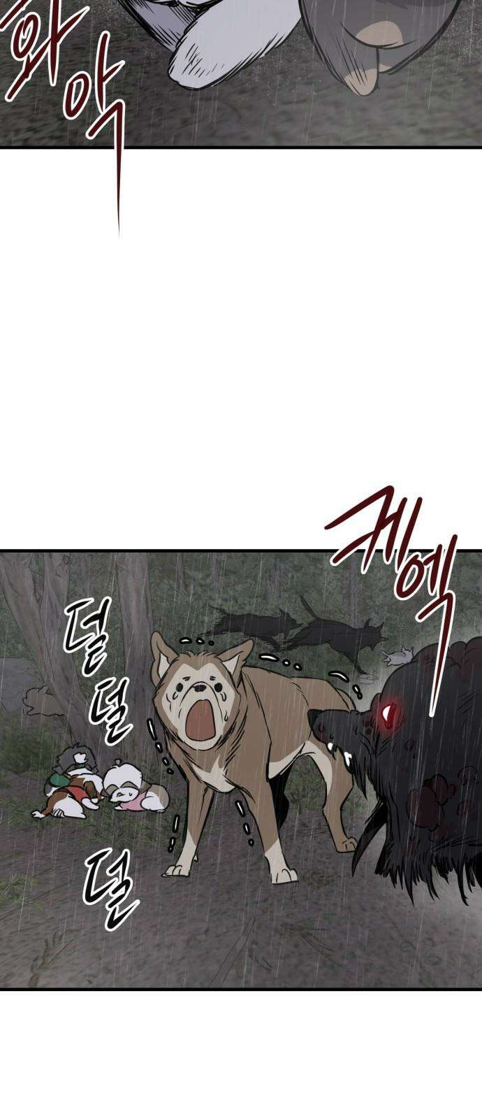 개같이 탈출 72화 71