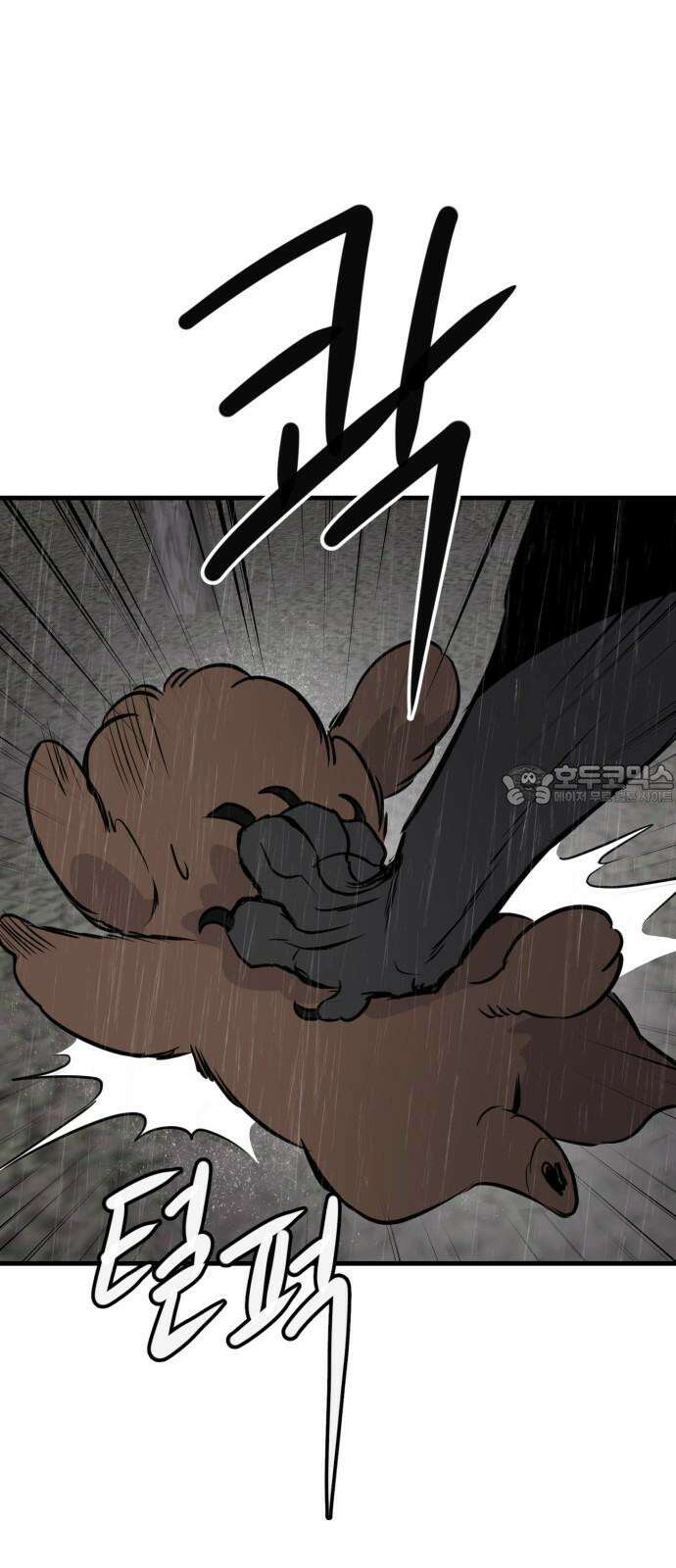 개같이 탈출 72화 72