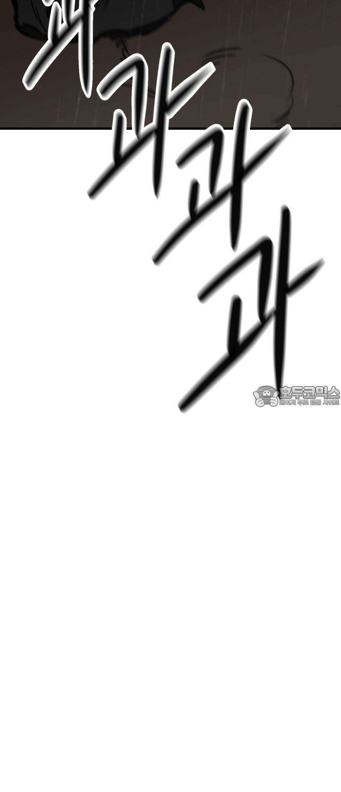 개같이 탈출 72화 78