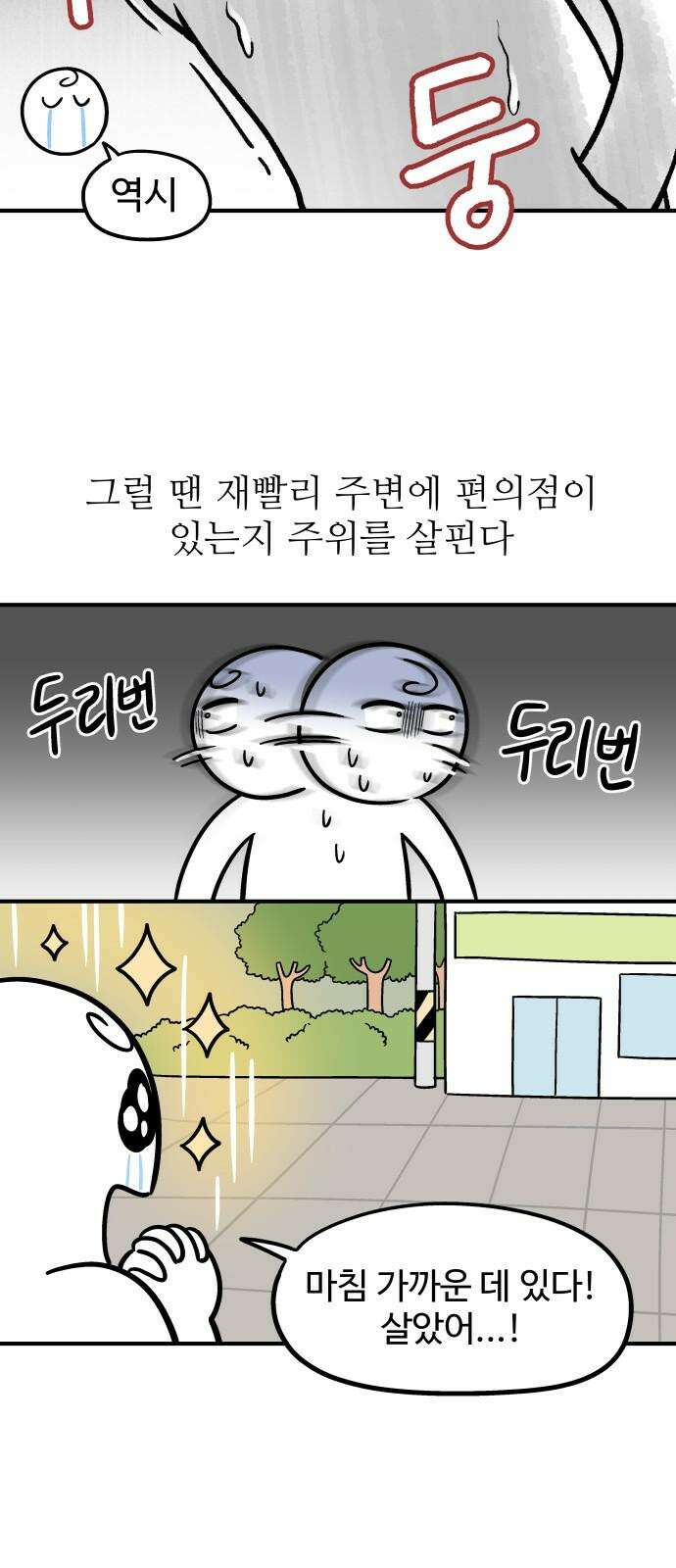노곤하개 쇼츠 똥봉투와 건망증 4
