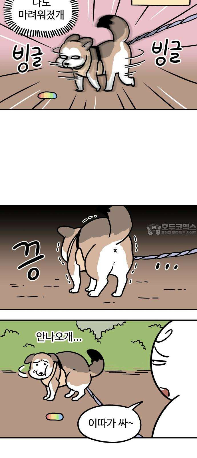 노곤하개 쇼츠 똥봉투와 건망증 12