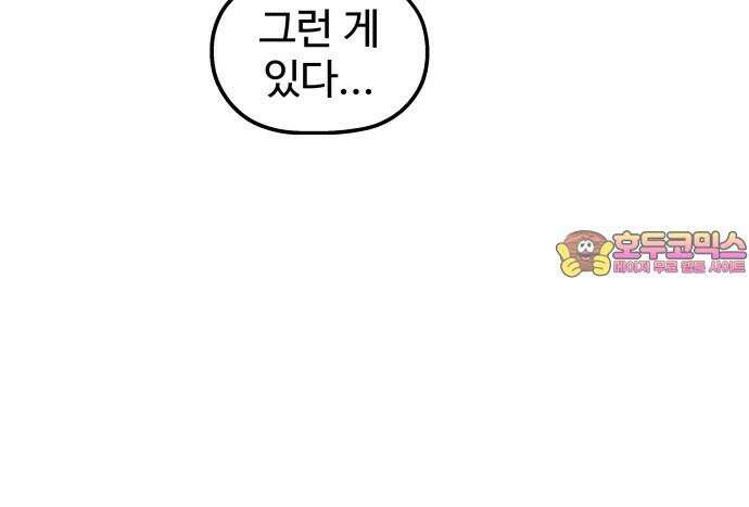 노곤하개 쇼츠 똥봉투와 건망증 15