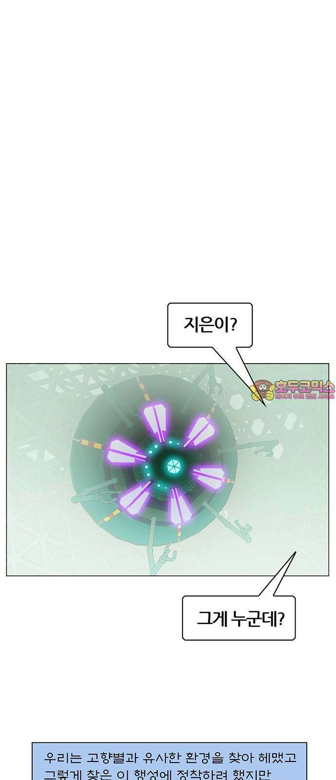 꿈의 기업 6부 104화 1