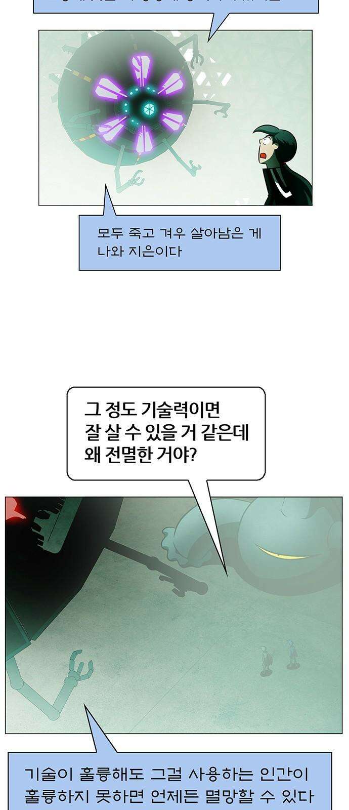 꿈의 기업 6부 104화 2