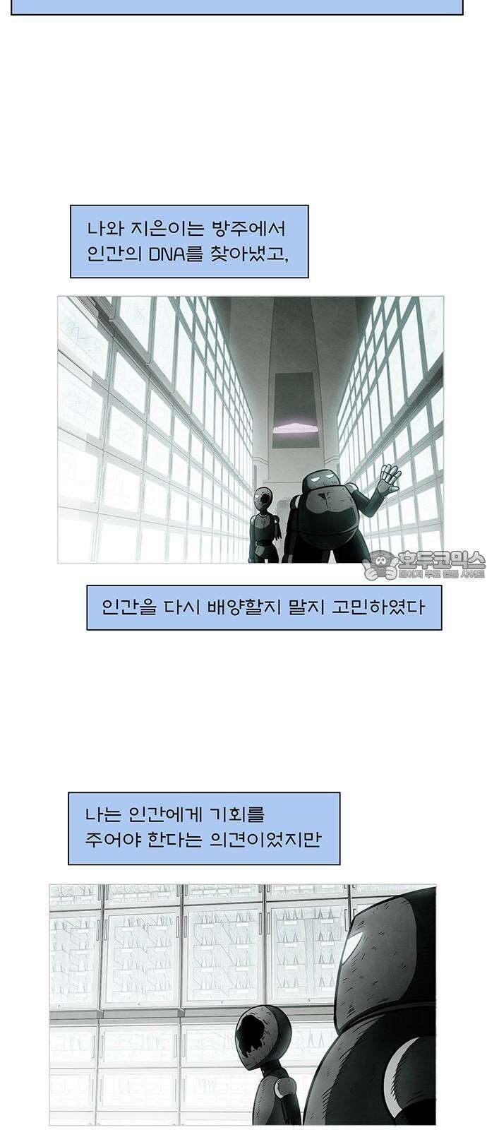 꿈의 기업 6부 104화 3